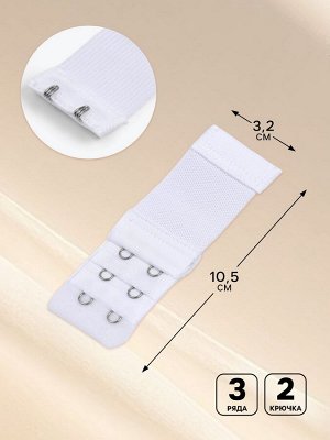 Застёжка для бюстгальтера, удлинитель, 3 ряда 2 крючка, 3.2x10.5 см, 5 шт., белая