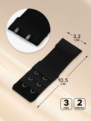 Застёжка для бюстгальтера, удлинитель, 3 ряда 2 крючка, 3.2x10.5 см, 5 шт., чёрная
