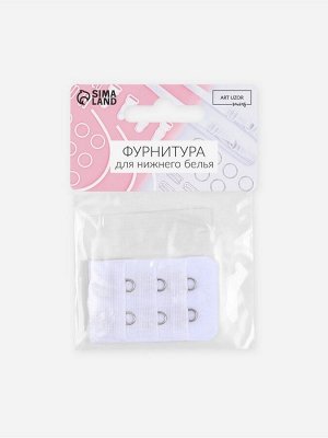 Застёжка для бюстгальтера, удлинитель, 3 ряда 2 крючка, 3.2x5 см, белая
