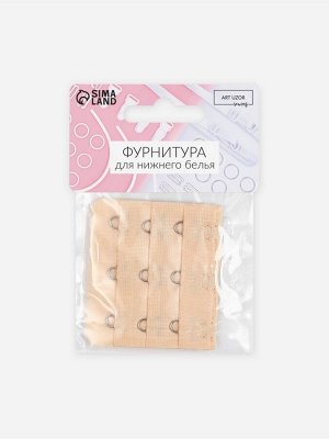 Застёжка для бюстгальтера, удлинитель, 3 ряда 3 крючка, 5x5.5 см, бежевая