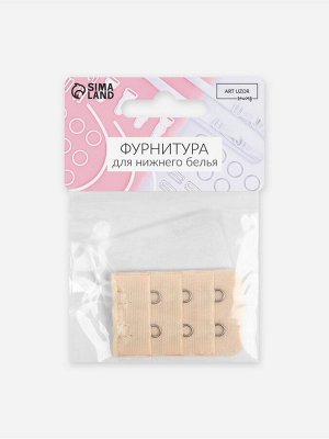 Застёжка для бюстгальтера, удлинитель, 3 ряда 2 крючка, 3.2x5 см, бежевая