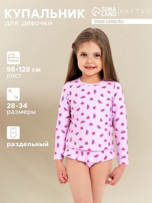 Купальник детский KAFTAN «Арбуз».