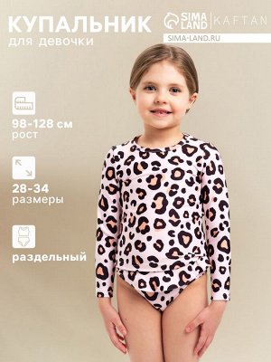 Купальник детский KAFTAN «Леопард».