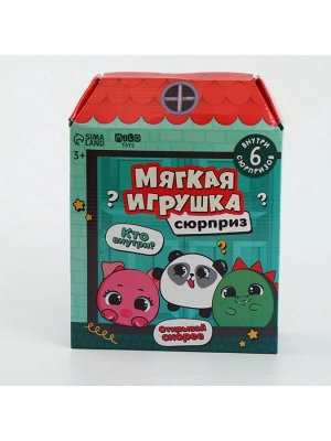 Мягкая игрушка - сюрприз «Животные»