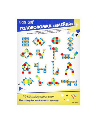 Головоломка «Змейка», цвета МИКС