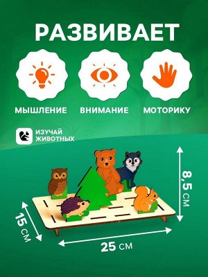 Головоломка. Повтори по образцу «Лес»