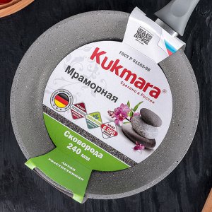 Сковорода KUKMARA, d=24 см, с ручкой, антипригарное покрытие, светлый мрамор