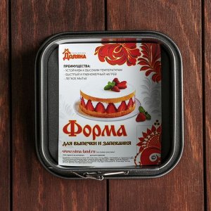 Форма для выпечки разъёмная Доляна «Элин. Квадрат», 14,5?4,5 см, антипригарное покрытие