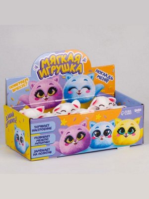 Мягкая игрушка «Поиграем вместе?», МИКС