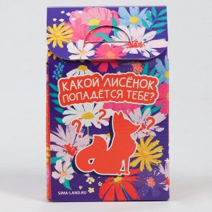 Мягкая игрушка «Лиса», 7.5 см, с пазлом