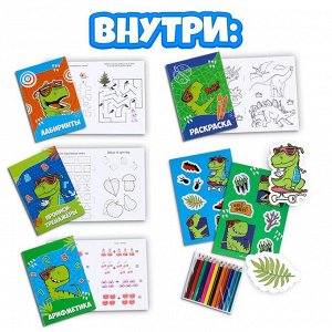 Набор в дорогу с мягкой игрушкой «Динозавр», 8 предметов