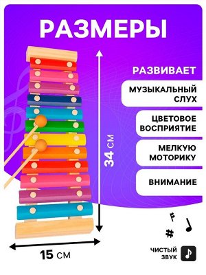 Металлофон музыкальная игрушка, 12 тонов, карточки с песнями