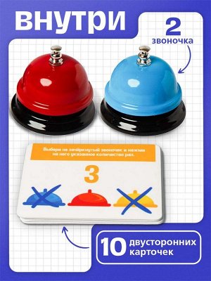 Развивающий набор «Звоночки»