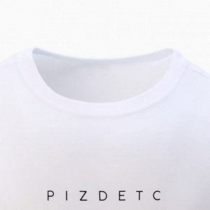 Футболка мужская KAFTAN Pizdec, белая