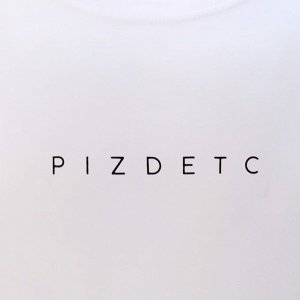 Футболка мужская KAFTAN Pizdec, белая