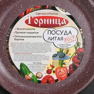 Сковородка блинная «Шоколад», 22 см