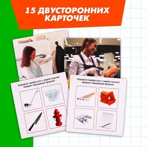 Полезный чемоданчик «Профессии»
