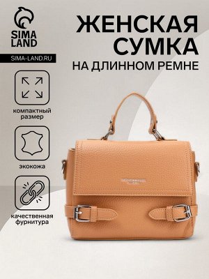 Сумка женская мессенджер на молнии, цвет бежевый
