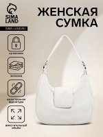 Сумка женская на молнии, цвет белый