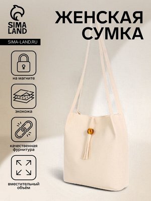 Сумка - мешок женская на магните, 25x10x26 см, белая