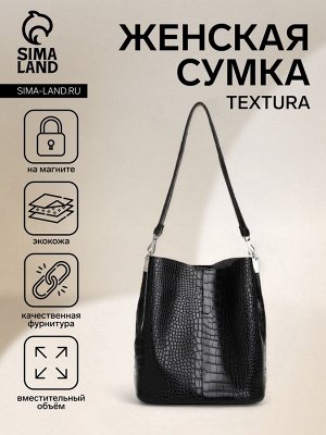Сумка женская на магните TEXTURA, средний размер, цвет чёрный