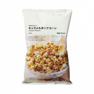 MUJI Caramel Popcorn Mix (Large Bag) – карамельный попкорн, большая упаковка