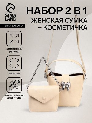Сумка женская тоут на магните, цвет молочный