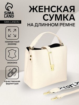 Сумка женская тоут на молнии, цвет молочный
