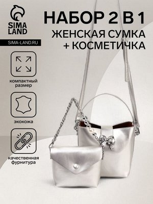Сумка женская тоут на магните, цвет серебряный