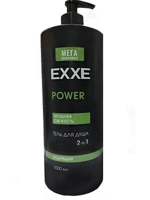 Гель для душа мужской 2 в 1 Бодрящий EXXE MEN POWER Мощная Свежесть 1л