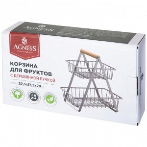 Элегантная корзина для фруктов с деревянной ручкой, 27.5x17.5x29 см, 1 шт.