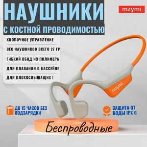 Беспроводные наушники MIJIA MZYMI i18pro Bluetooth 5.3 с микрофоном