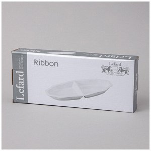 Элегантная менажница "RIBBON" с 2 секциями (25,5 x 11 x 3 см), 1 шт.