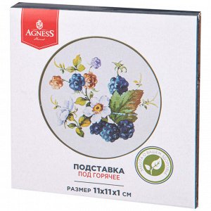 Подставка под горячее "Урожай" 11x11 см - стильное и практичное решение для кухни