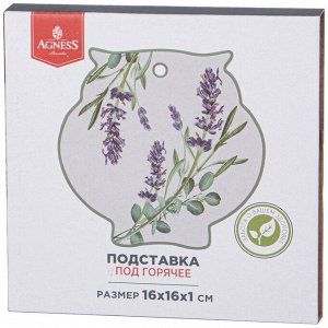 Стильная подставка под горячее "Лаванда" 16x16 см - Элегантный акцент для вашего стола, 1 шт.