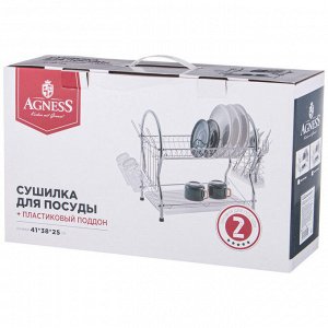 Универсальная подставка для посуды с пластиковым поддоном, 41x38x25 см, 1 шт.