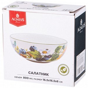 Салатник "Урожай" 16,5 см - Элегантный и вместительный (800 мл), 1 шт.