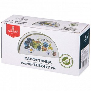 Салфетница "Урожай" 13,5 см – Элегантное решение для вашего стола, 1 шт.