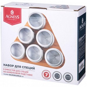 Элегантный набор для специй на подставке (6 предметов) - 22,5x20,5x6,5 см, 1 шт.