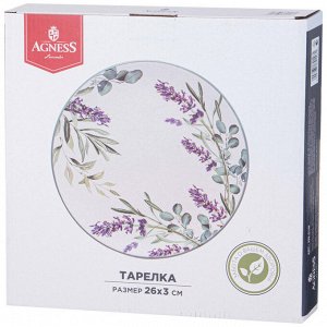 Обеденная тарелка "Лаванда" 26 см - изысканный дизайн для вашего стола, 1 шт.