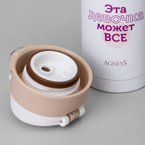 Термокружка AGNESS Girl 420 мл — вакуумная нерж. сталь 18/10, медная прослойка, герметичная крышка