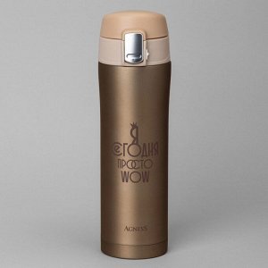 Термокружка AGNESS WOW 420 мл из нержавеющей стали 18/10 с вакуумной изоляцией и герметичной крышкой