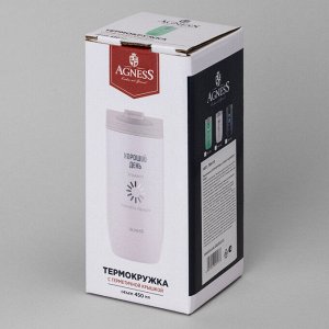 Термокружка AGNESS Happiness 450 мл — вакуумная нержавеющая сталь 18/10, медная прослойка, герметичная крышка со стоппером