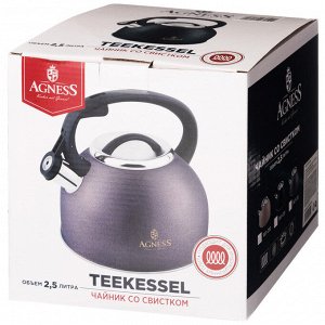 Элегантный чайник со свистком Agness Black 2,5 л, индукционное дно, фактурное жаропрочное покрытие, нержавеющая сталь, 1 шт.