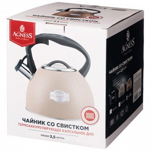 Элегантный чайник Agness Black 2,5 л со свистком и шильдиком, индукционное капсульное дно, фактурное покрытие, 1 шт.