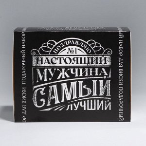 Подарочный набор бокал для виски с камнями 4 шт «Настоящий мужчина».