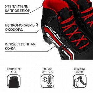 Ботинки лыжные Winter Star comfort, NN75, цвет чёрный/красный