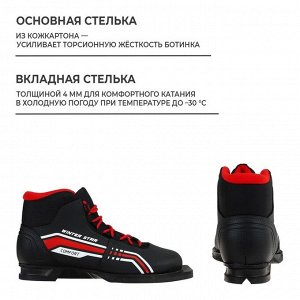 Ботинки лыжные Winter Star comfort, NN75, цвет чёрный/красный