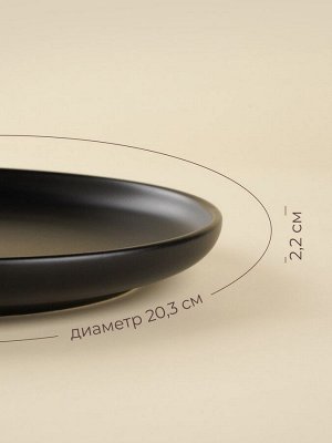 Тарелки SL Home «Дарк», d=20.3 см, набор 2 шт., фарфор, чёрные