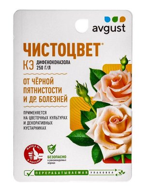 Средство от болезней цветочных культур "Август", "Чистоцвет", 10 мл
